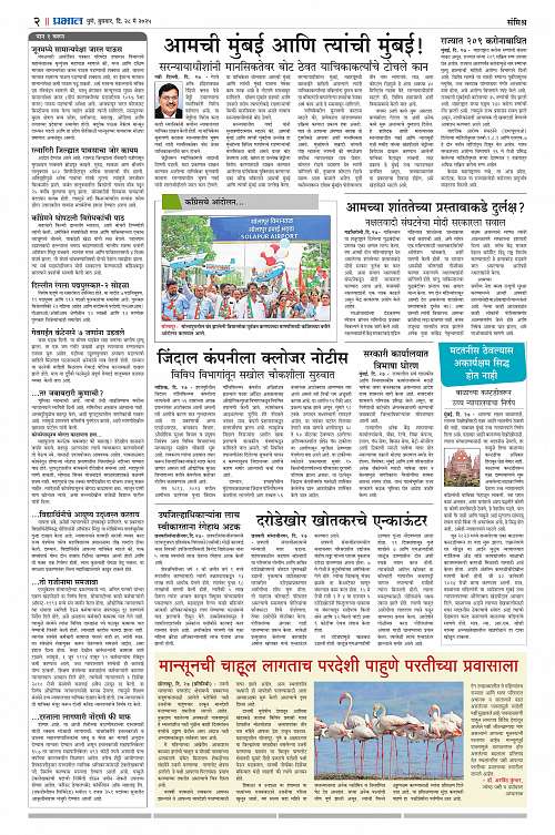 Pimpri_28MAY_2025_002