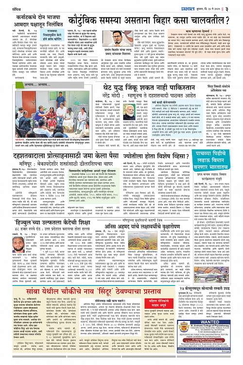 Pimpri_28MAY_2025_003