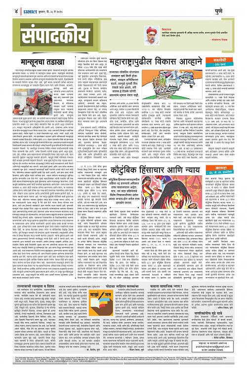 Pimpri_28MAY_2025_004