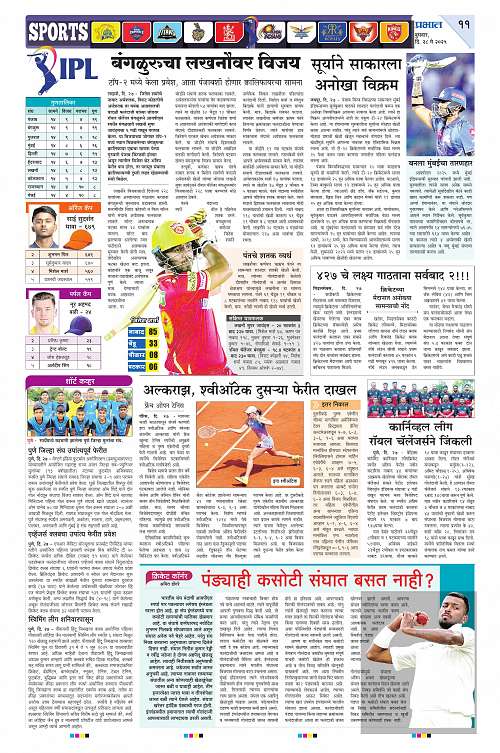 Pimpri_28MAY_2025_011