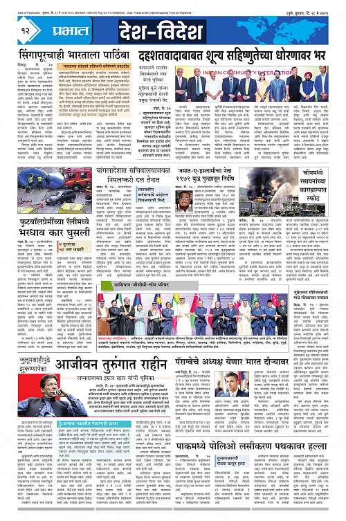 Pimpri_28MAY_2025_012