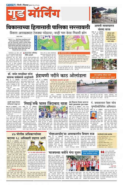 Pimpri_28MAY_2025_013