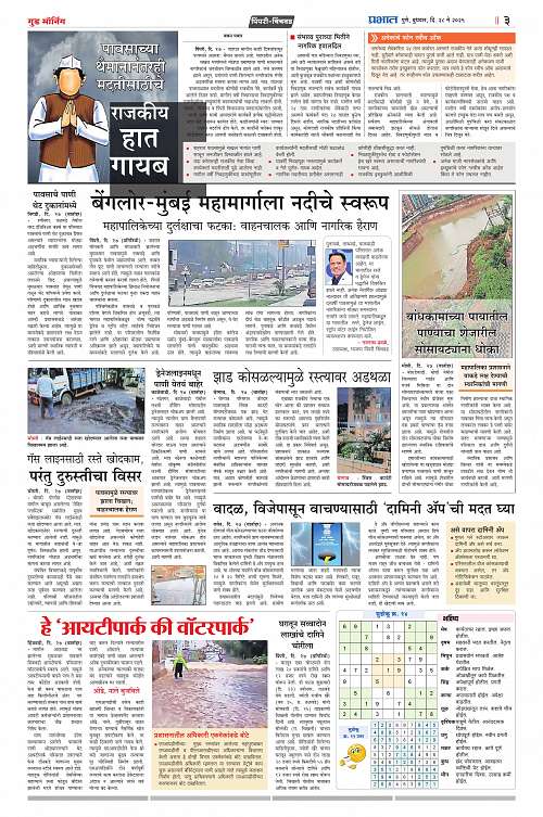 Pimpri_28MAY_2025_015