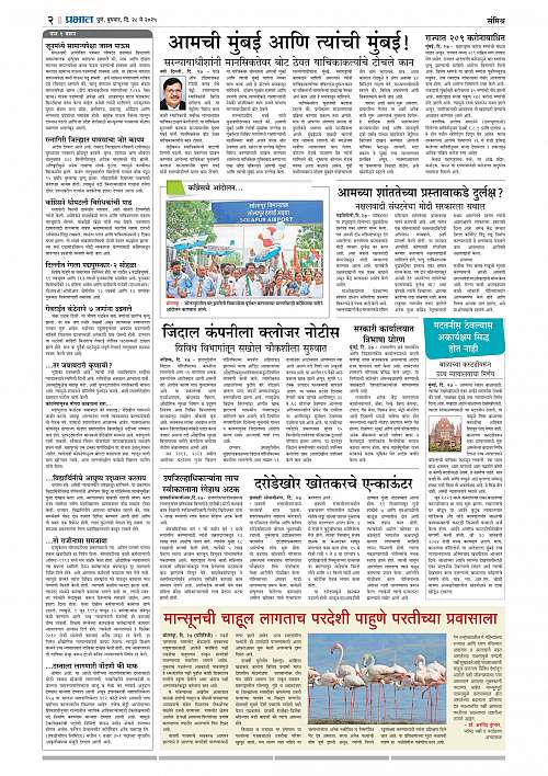 Nagar Edition 28 May 2025_002