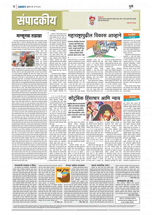 Nagar Edition 28 May 2025_004