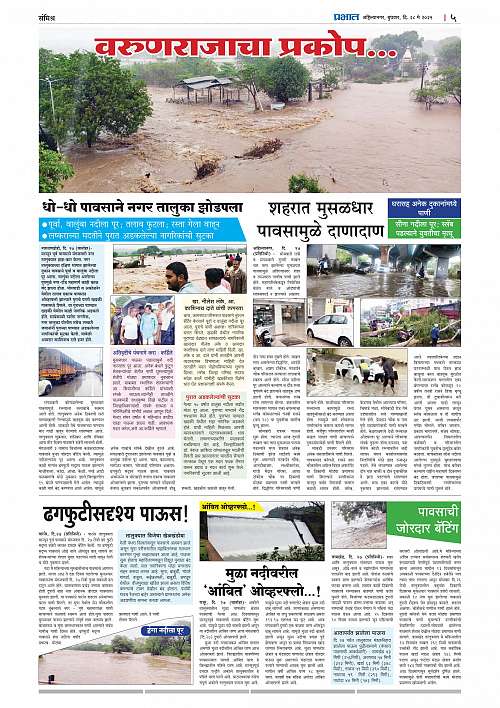 Nagar Edition 28 May 2025_005