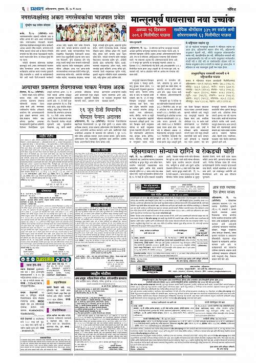Nagar Edition 28 May 2025_006
