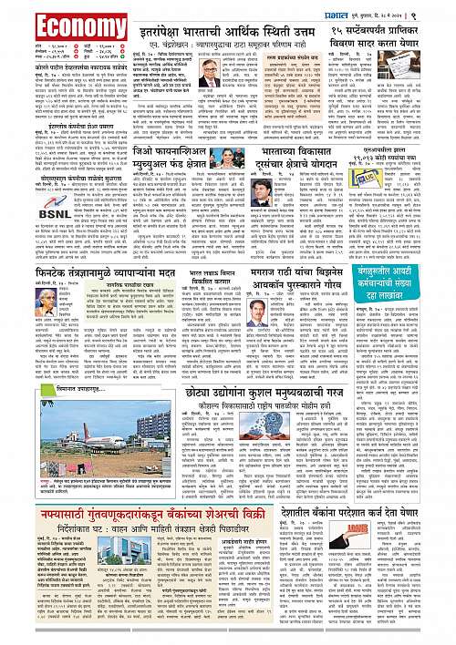 Nagar Edition 28 May 2025_009
