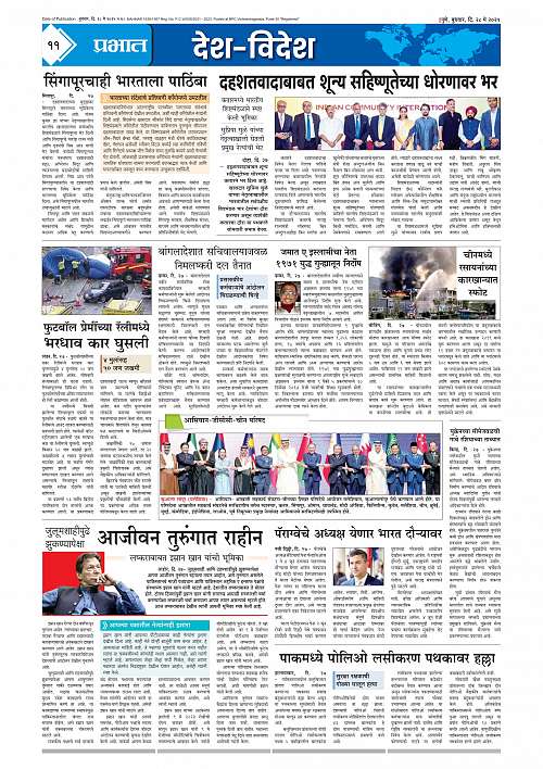 Nagar Edition 28 May 2025_011