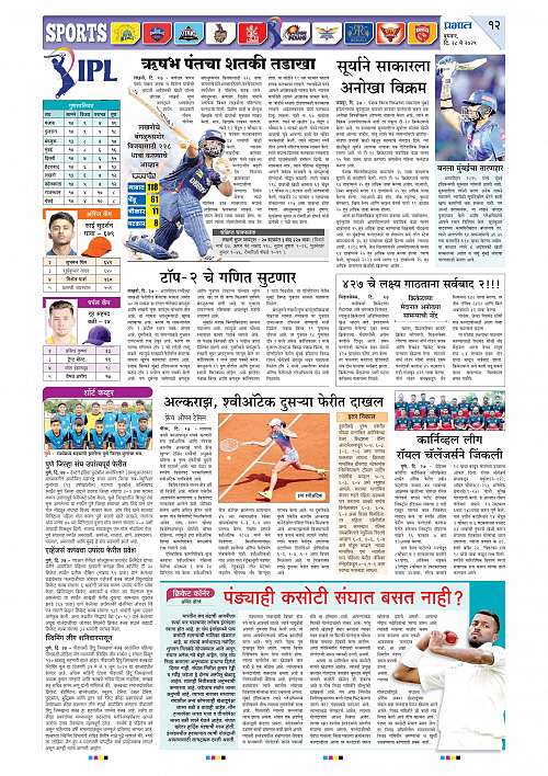 Nagar Edition 28 May 2025_012
