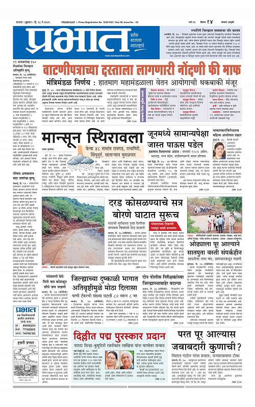 Satara Edition 28 May 2025_001