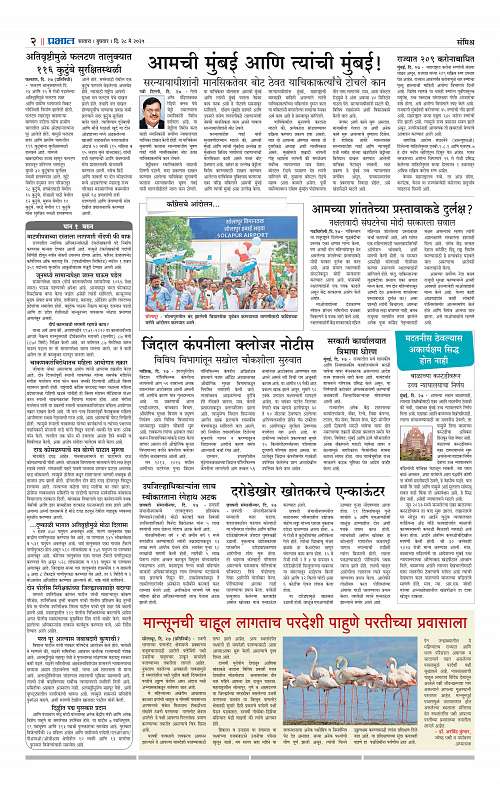 Satara Edition 28 May 2025_002