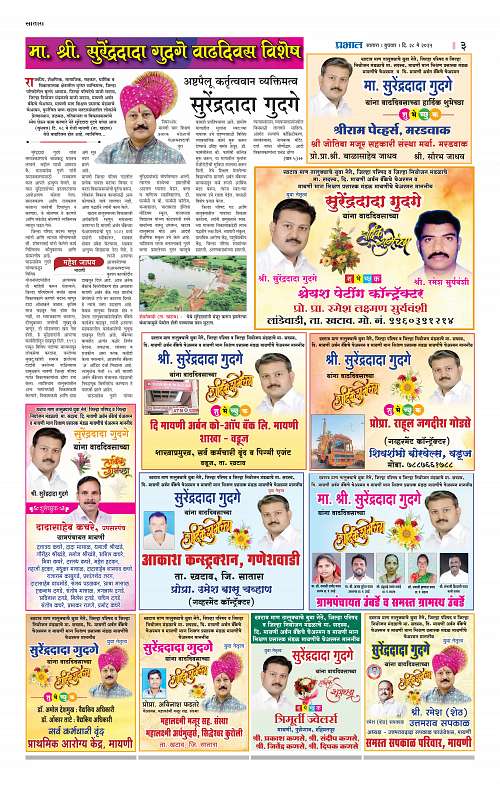 Satara Edition 28 May 2025_003