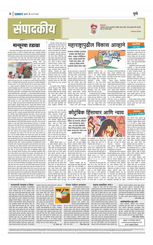 Satara Edition 28 May 2025_004