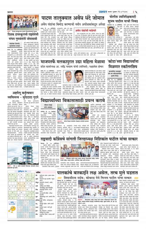 Satara Edition 28 May 2025_005