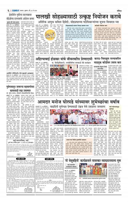 Satara Edition 28 May 2025_006