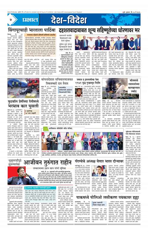 Satara Edition 28 May 2025_007