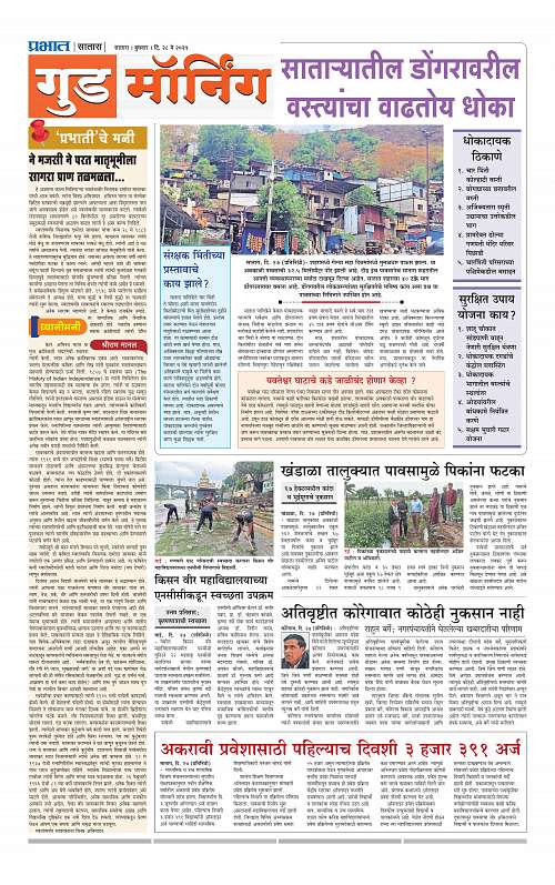 Satara Edition 28 May 2025_009