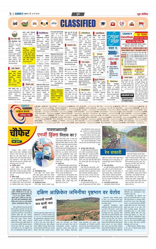 Satara Edition 28 May 2025_010