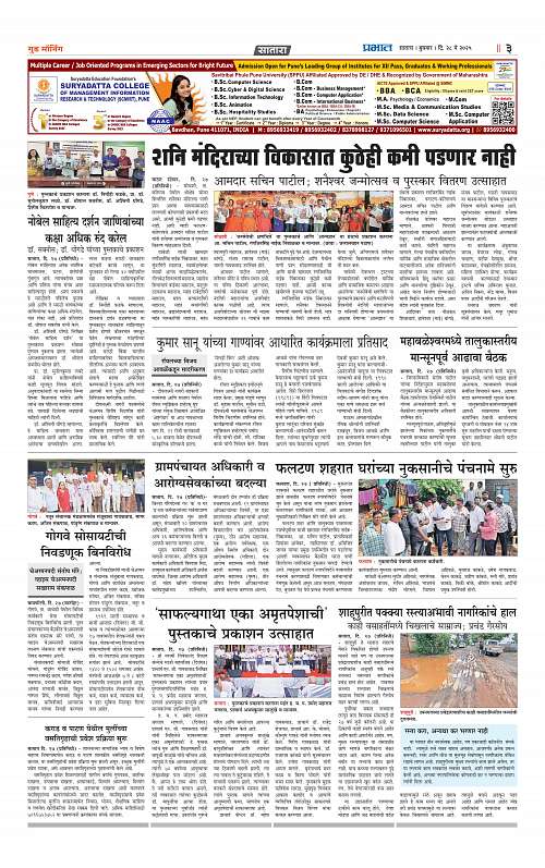Satara Edition 28 May 2025_011