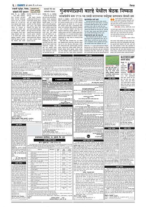 Gramin  29 May 2025_006