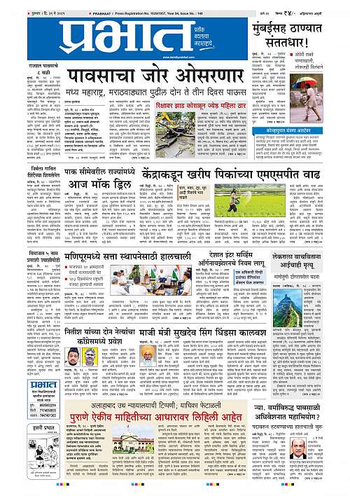 Nagar Edition 29 May 2025_001