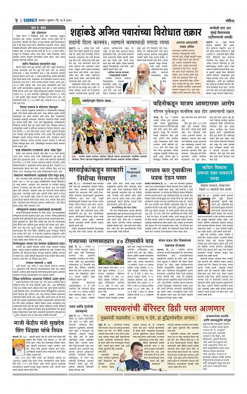 Satara Edition 29 May 2025_002