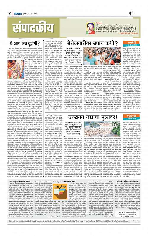 Satara Edition 29 May 2025_004