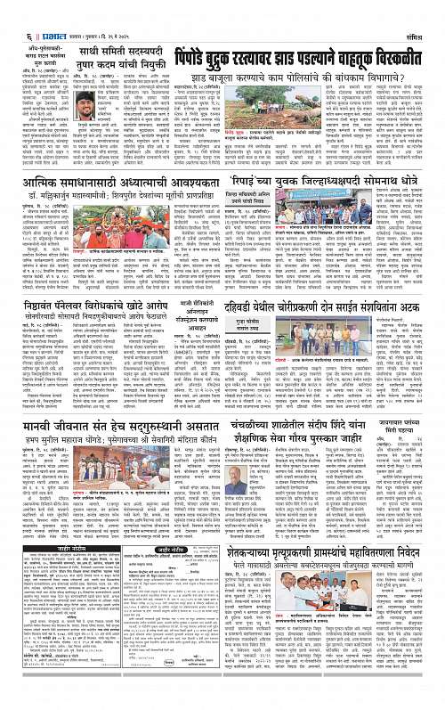 Satara Edition 29 May 2025_006