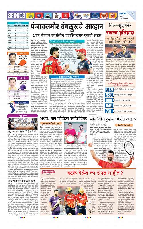 Satara Edition 29 May 2025_008