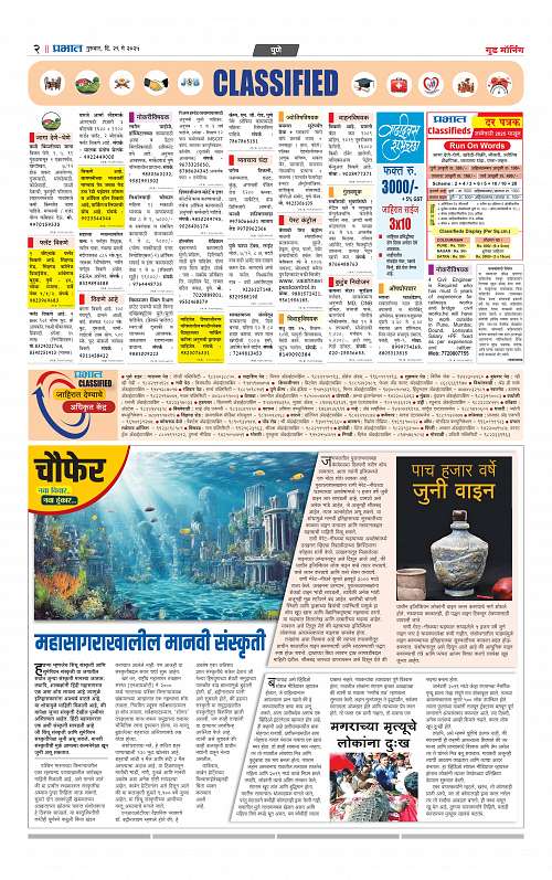 Satara Edition 29 May 2025_010