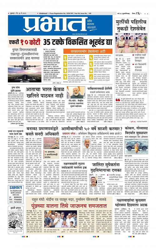 Pimpri  30 May 2025_001
