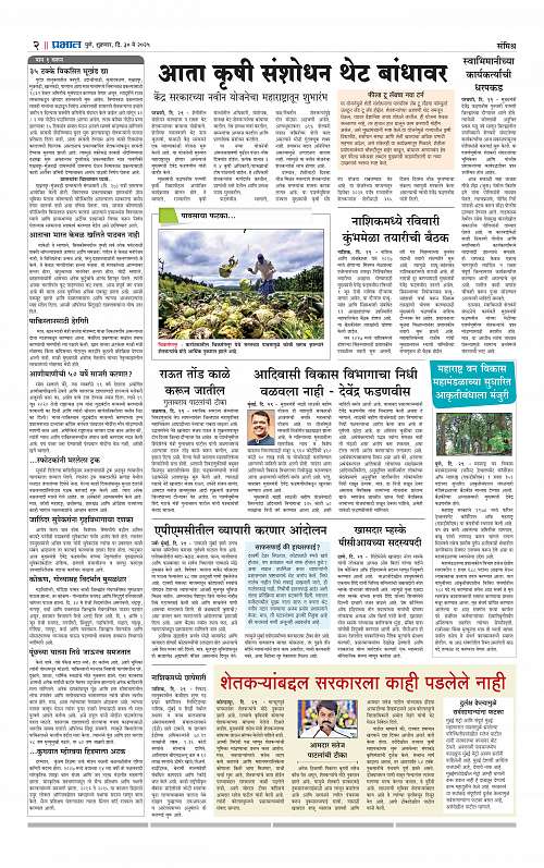 Pimpri  30 May 2025_002