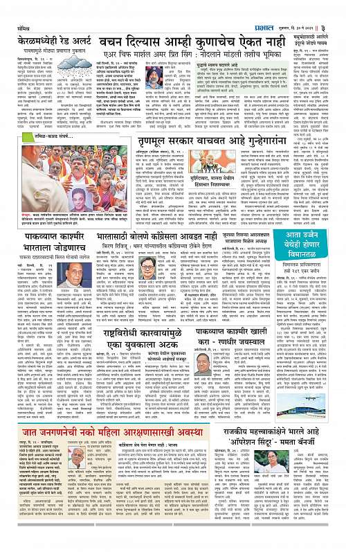 Pimpri  30 May 2025_003