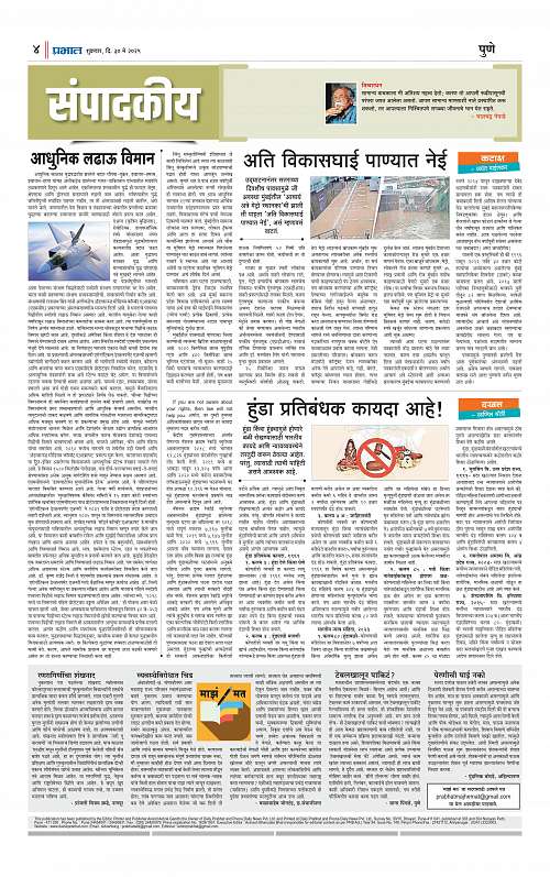 Pimpri  30 May 2025_004