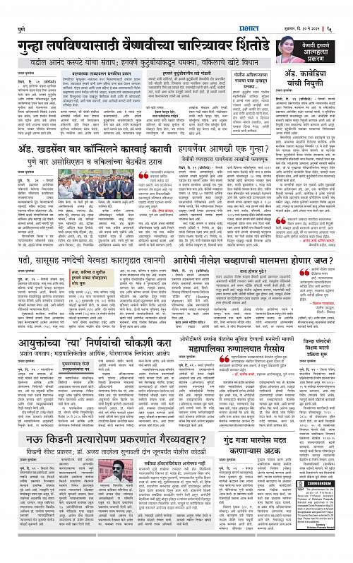 Pimpri  30 May 2025_005