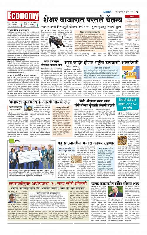 Pimpri  30 May 2025_009