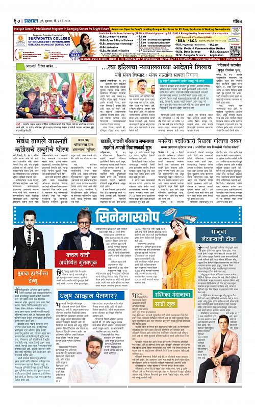 Pimpri  30 May 2025_010