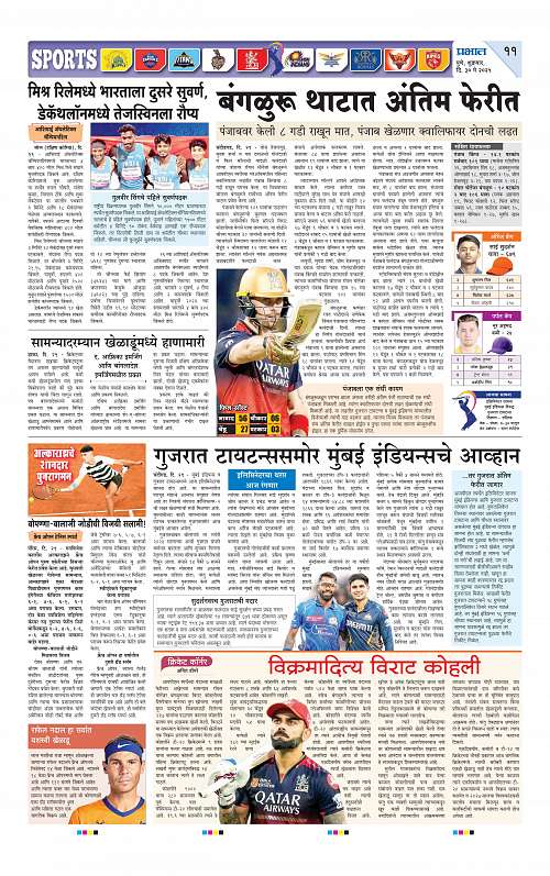 Pimpri  30 May 2025_011