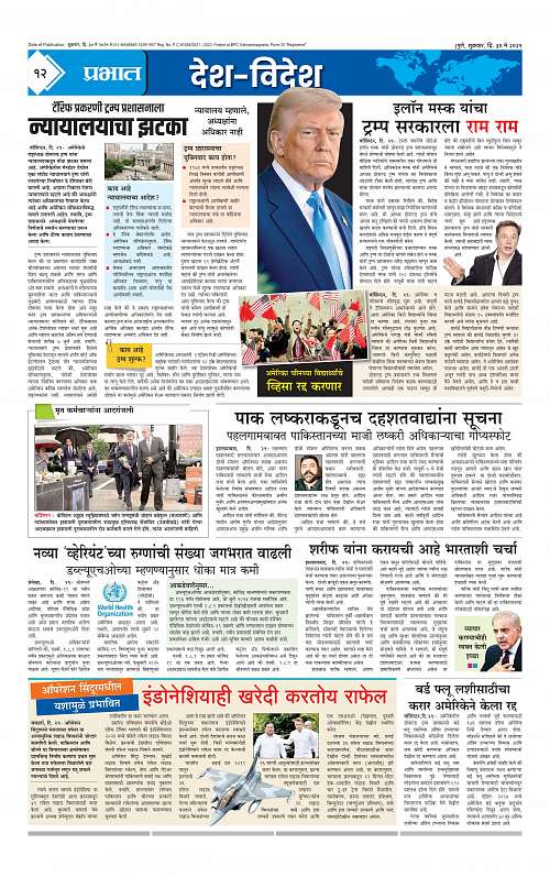 Pimpri  30 May 2025_012