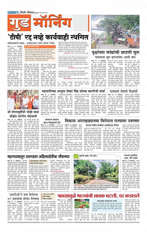 Pimpri  30 May 2025_013