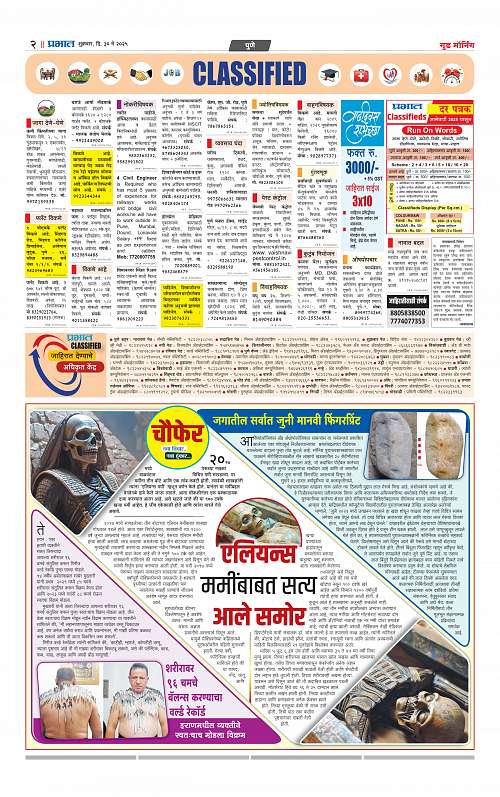 Pimpri  30 May 2025_014