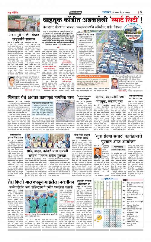 Pimpri  30 May 2025_015
