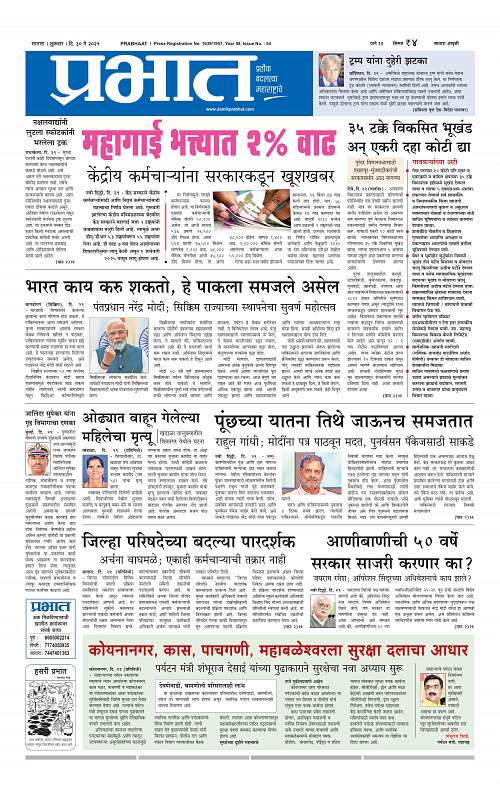 Satara Edition 30 May 2025_001