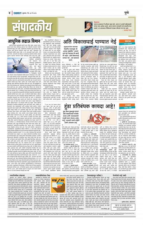 Satara Edition 30 May 2025_004