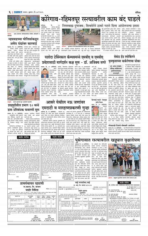 Satara Edition 30 May 2025_006