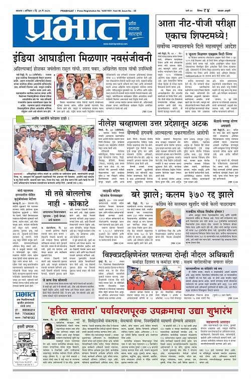 Satara Edition_31 May 2025_001