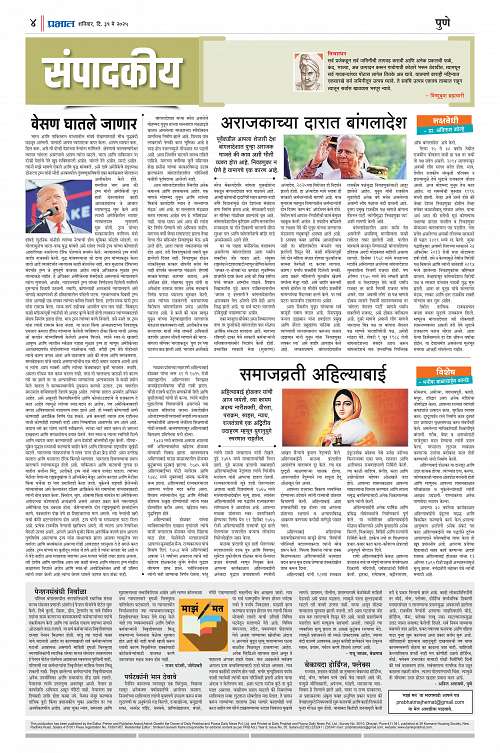 Satara Edition_31 May 2025_004