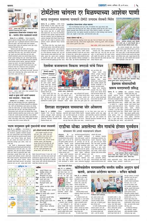 Satara Edition_31 May 2025_005