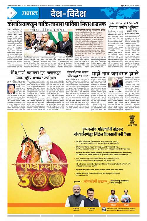 Satara Edition_31 May 2025_007